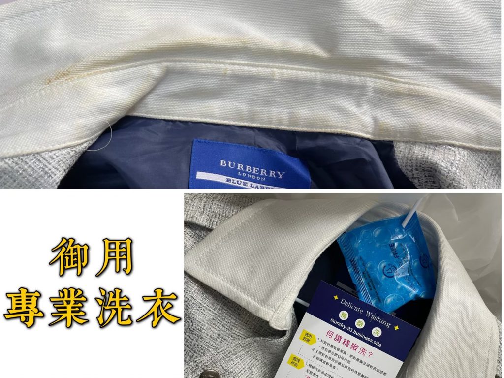 #台南乾洗店 #台南洗衣店
#台南洗衣 #台南專業洗衣
#台南洗衣推薦 #台南洗衣收送
#台南精品洗衣 #台南洗鞋推薦
#台南洗包推薦 #安南區洗衣店
#安平區洗衣店 #北區洗衣店
#中西區洗衣店 #南區洗衣店
#東區洗衣店 #永康區洗衣店
#仁德區洗衣店 #歸仁區洗衣店
#安定區洗衣店 #新市區洗衣店
#新化區洗衣店 #善化區洗衣店
 #台南窗簾清洗 #台南床墊清洗 #台南地毯清洗 #台南居家清潔  #床單送洗 #棉被送洗 #精品洗滌 #送洗服務 #衣物發霉 #皮衣保養 #皮衣清潔 #床組送洗 #洗衣收送   #居家清潔 #皮衣保養 #貂皮大衣 #皮草保養 #外套送洗 #風衣送洗  #寢具清洗 #附近的洗衣店