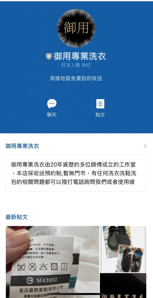 新興區洗衣店 新興區洗衣 新興區專業洗衣店 新興區床組清洗 新興區棉被清洗 御用專業台南洗衣店|免出門專人到府收送送洗服務|懶人推薦洗衣