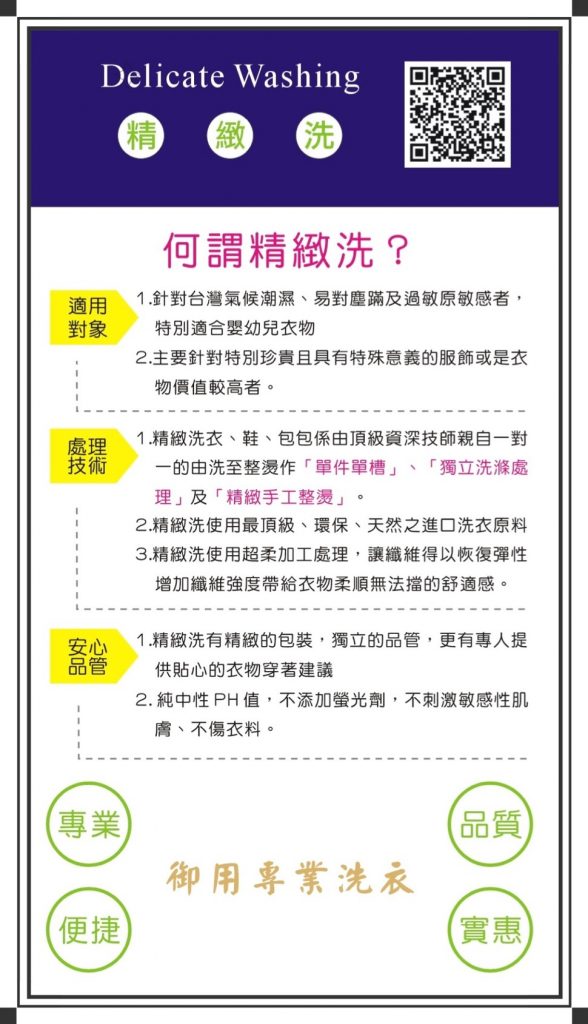 #台南洗衣店 #台南洗衣 #台南乾洗店 #台南南區洗衣店 #台南東區洗衣店 #台南中西區區洗衣店 #台南床單送洗 #台南棉被送洗 #台南精品洗滌 #台南送洗服務 #台南窗簾清洗 #附近洗衣店 #自助洗衣 #台南西裝送洗