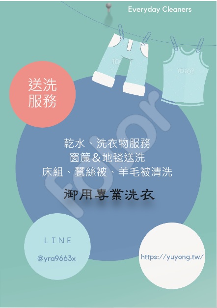 #台南洗衣店 #台南洗衣 #台南乾洗店 #台南南區洗衣店 #台南東區洗衣店 #台南中西區區洗衣店 #台南床單送洗 #台南棉被送洗 #台南精品洗滌 #台南送洗服務 #台南窗簾清洗 #附近洗衣店 #自助洗衣 #台南西裝送洗