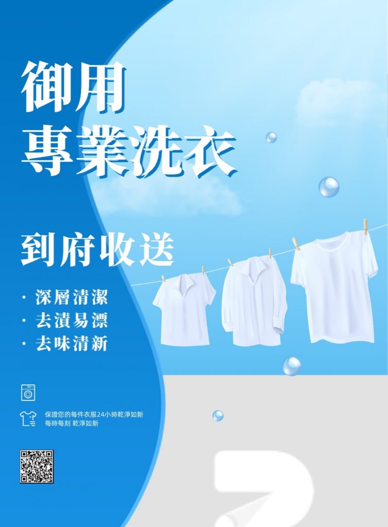 #台南洗衣店 #台南洗衣 #台南乾洗店 #台南南區洗衣店 #台南東區洗衣店 #台南中西區區洗衣店 #台南床單送洗 #台南棉被送洗 #台南精品洗滌 #台南送洗服務 #台南窗簾清洗 #附近洗衣店 #自助洗衣 #台南西裝送洗