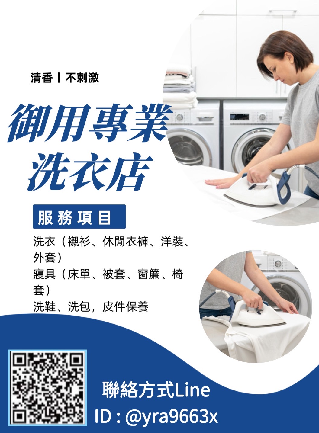 高雄洗衣店-高雄洗衣-高雄送洗服務-高雄洗鞋-高雄洗包新興區洗衣店-新興區洗衣-新興區洗衣服務-窗簾送洗-寢具清洗-床組清洗-床單送洗-洗衣收送-居家清潔-皮衣保養-貂皮大衣皮草保養