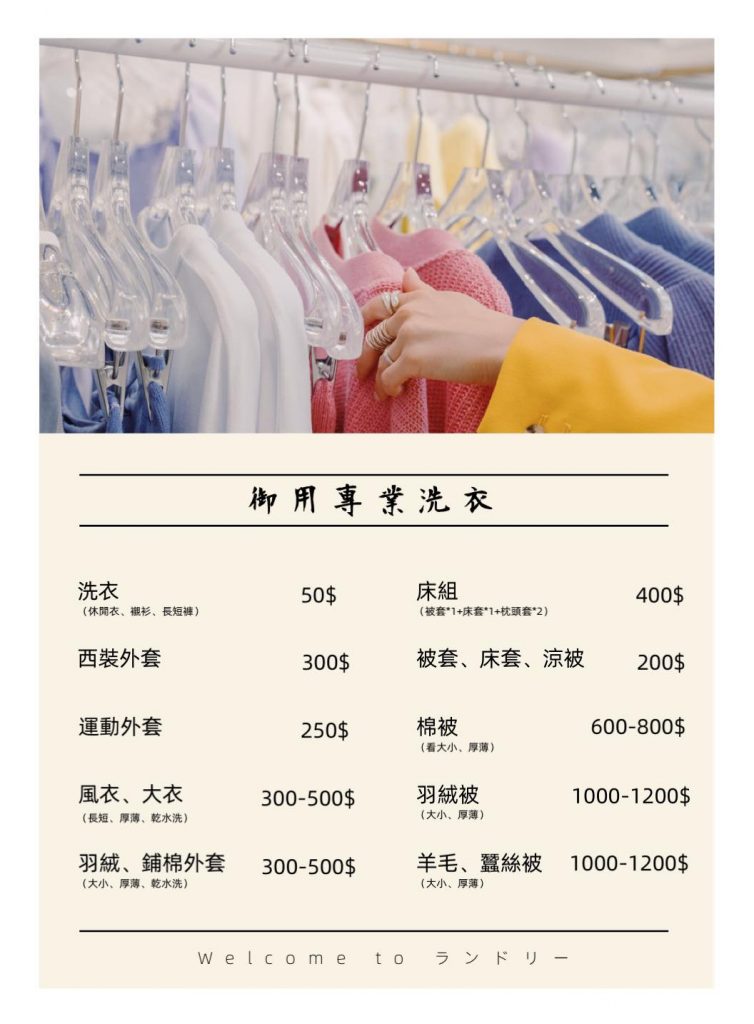 #台南洗衣店 #台南洗衣 #台南乾洗店 #台南南區洗衣店 #台南東區洗衣店 #台南中西區區洗衣店 #台南床單送洗 #台南棉被送洗 #台南精品洗滌 #送洗服務 #台南窗簾清洗