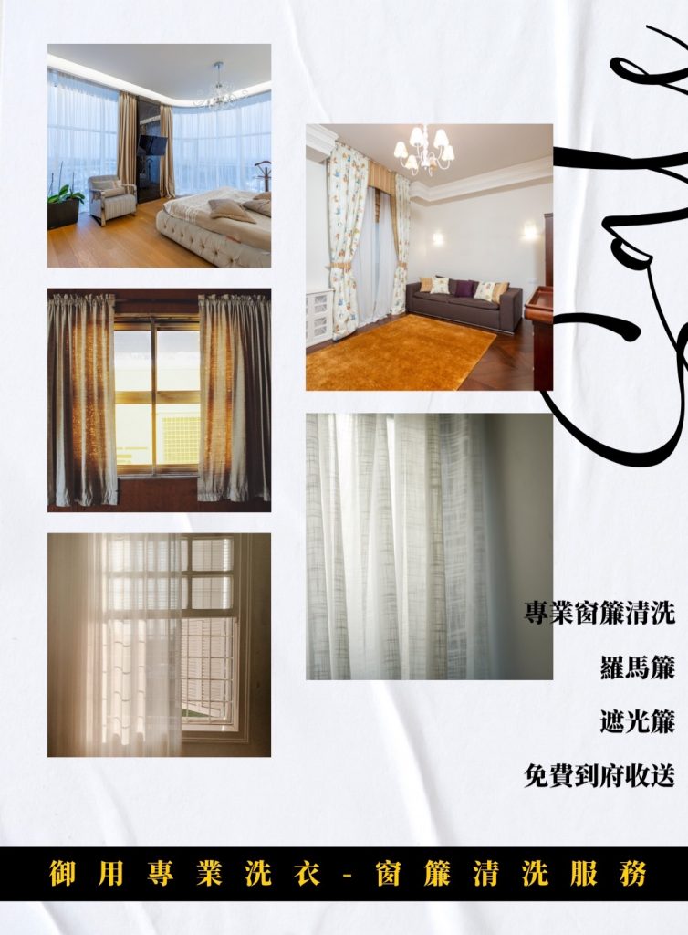 #台南洗衣店 #台南洗衣 #台南乾洗店 #台南南區洗衣店 #台南東區洗衣店 #台南中西區區洗衣店 #台南床單送洗 #台南棉被送洗 #台南精品洗滌 #台南送洗服務 #台南窗簾清洗 #附近洗衣店 #自助洗衣 #台南西裝送洗