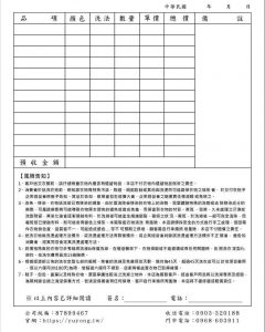 台南洗衣店│安南區洗衣店│安平區洗衣店│北區洗衣店│中西區洗衣店│南區洗衣店│東區洗衣店│永康區洗衣店│仁德區洗衣店│西裝送洗│台南窗簾送洗│台南窗簾清洗│ 台南地毯送洗│台南地毯清洗│台南自助洗│台南洗衣│ 台南送洗服務│御用台南專業洗衣店│